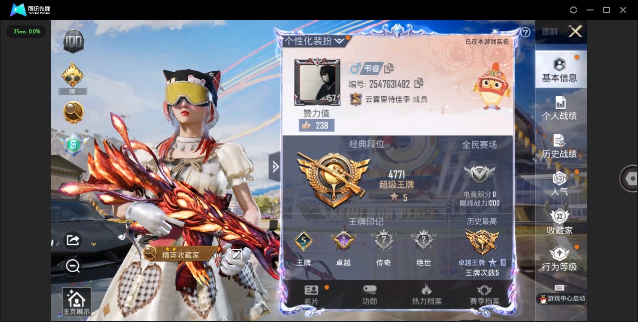 HPQM3223333和平精英账号详情图3 HPQM3223333和平精英账号详情图3