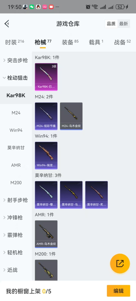 HPQM3223333和平精英账号详情图10 HPQM3223333和平精英账号详情图10