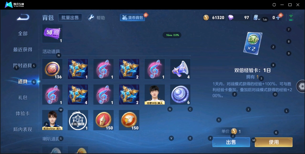 WZQM3135612王者荣耀账号详情图8 WZQM3135612王者荣耀账号详情图8