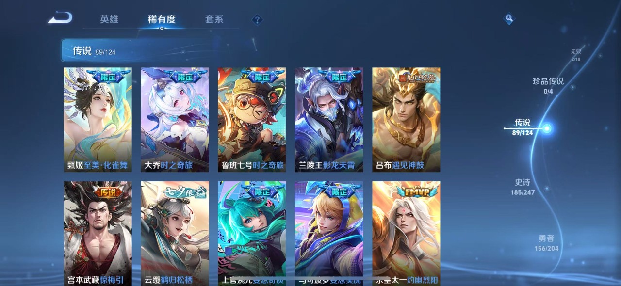 WZQM3135623王者荣耀账号详情图4 WZQM3135623王者荣耀账号详情图4