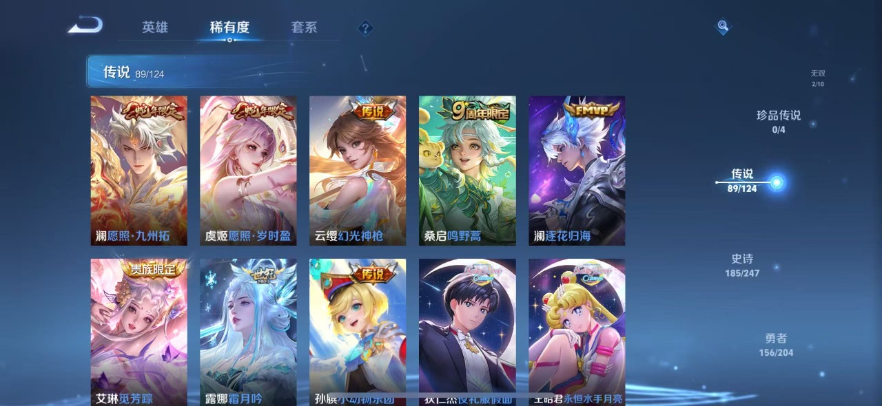 WZQM3135623王者荣耀账号详情图3 WZQM3135623王者荣耀账号详情图3