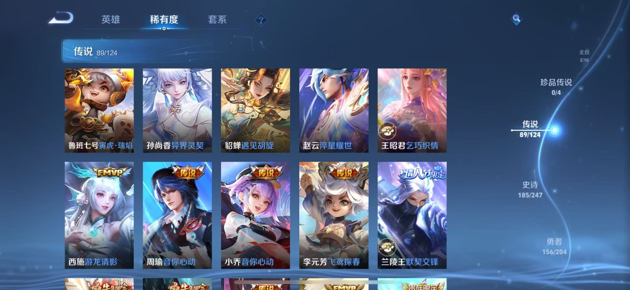 WZQM3135623王者荣耀账号详情图7 WZQM3135623王者荣耀账号详情图7