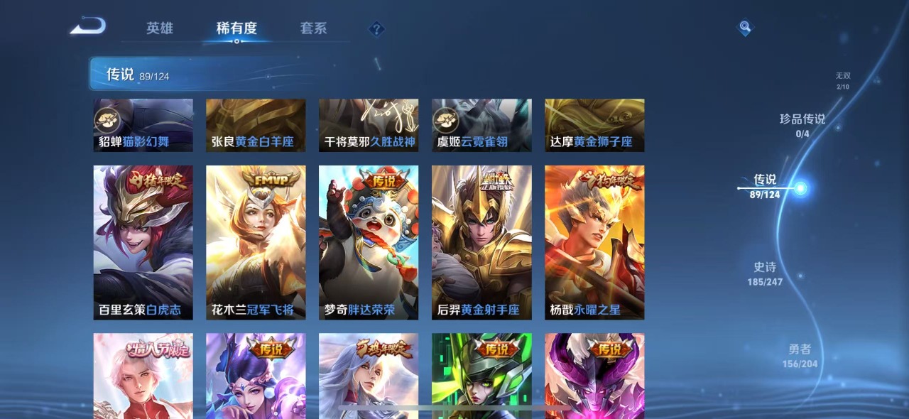 WZQM3135623王者荣耀账号详情图19 WZQM3135623王者荣耀账号详情图19