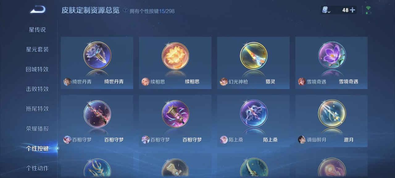 WZQM3135625王者荣耀账号详情图3 WZQM3135625王者荣耀账号详情图3