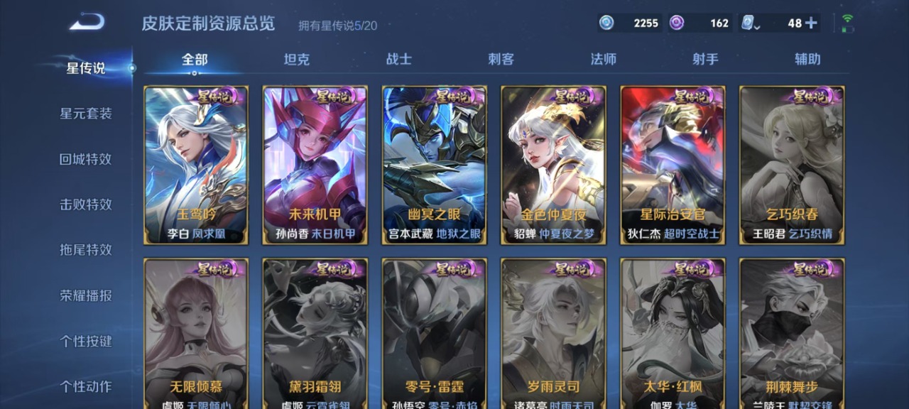 WZQM3135625王者荣耀账号详情图4 WZQM3135625王者荣耀账号详情图4