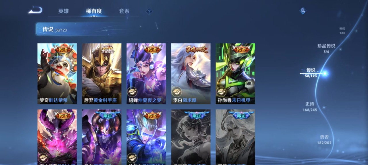 WZQM3135625王者荣耀账号详情图7 WZQM3135625王者荣耀账号详情图7