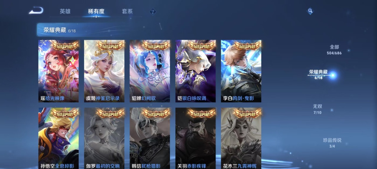 WZQM3135625王者荣耀账号详情图12 WZQM3135625王者荣耀账号详情图12