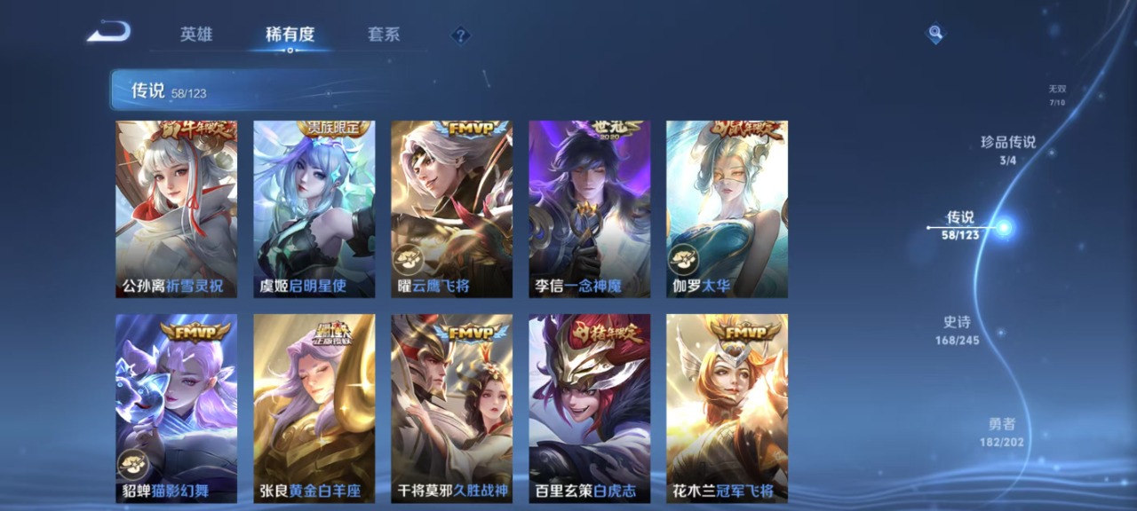 WZQM3135625王者荣耀账号详情图17 WZQM3135625王者荣耀账号详情图17