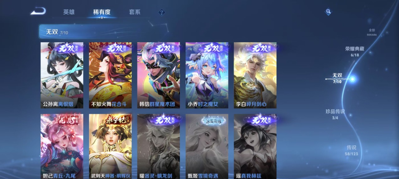 WZQM3135625王者荣耀账号详情图19 WZQM3135625王者荣耀账号详情图19