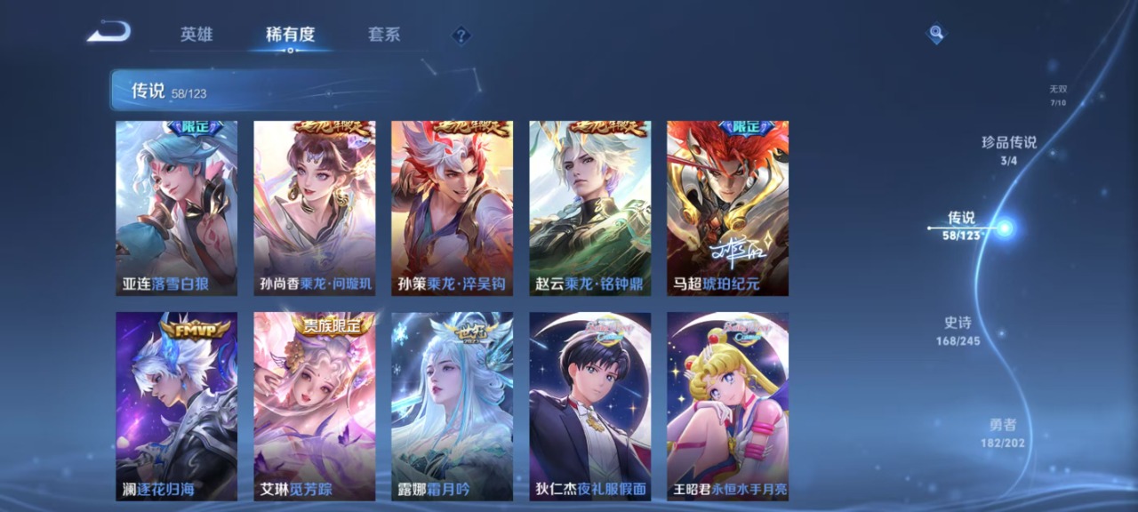 WZQM3135625王者荣耀账号详情图18 WZQM3135625王者荣耀账号详情图18