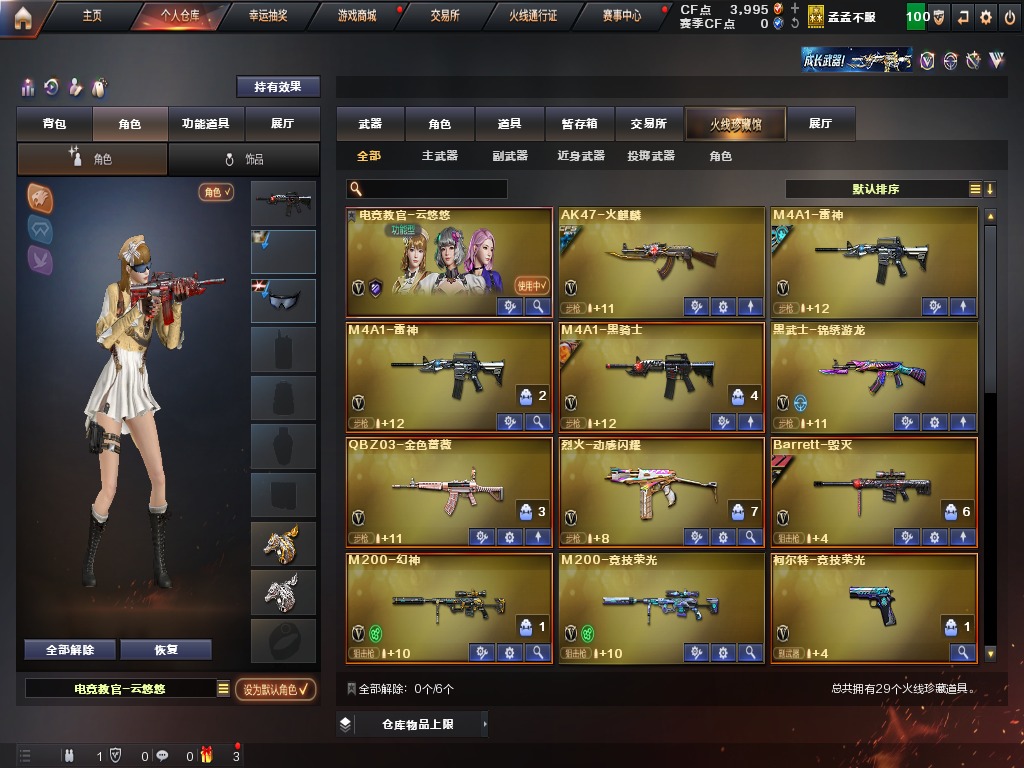 穿越火线账号北部战区吉林一区28V武器 1V角色 10皮肤 可排位 新锐  武器：柯尔特-竞技荣光,擎天-竞技荣光,手雷-动感闪