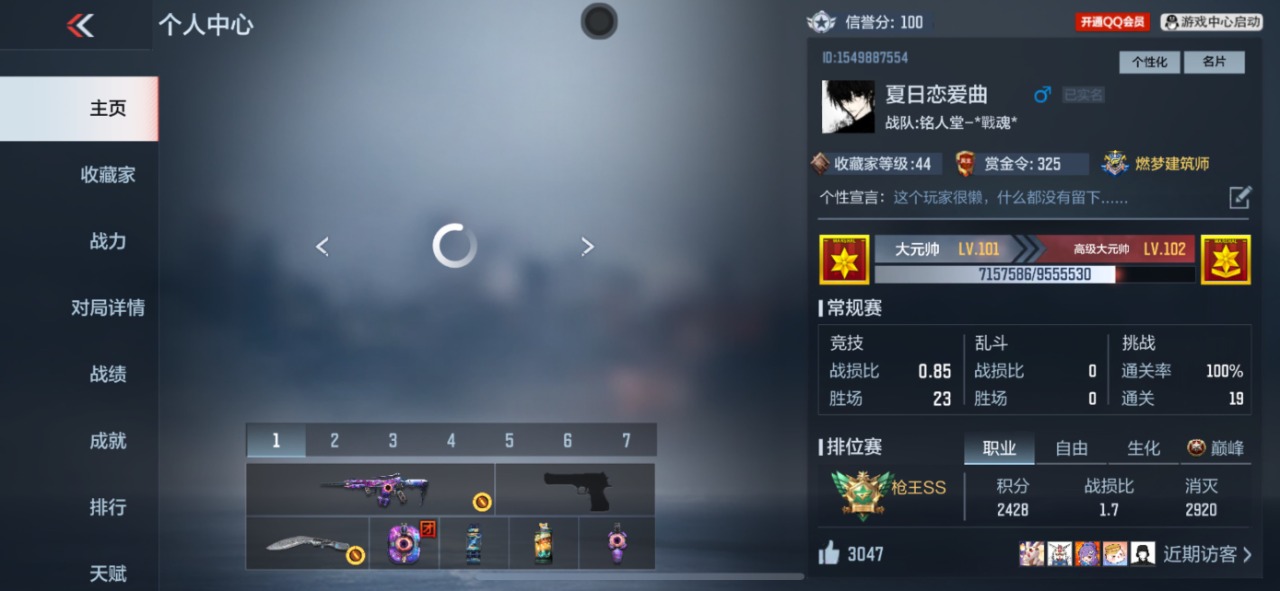 CFMQM327494枪战王者账号详情图3 CFMQM327494枪战王者账号详情图3