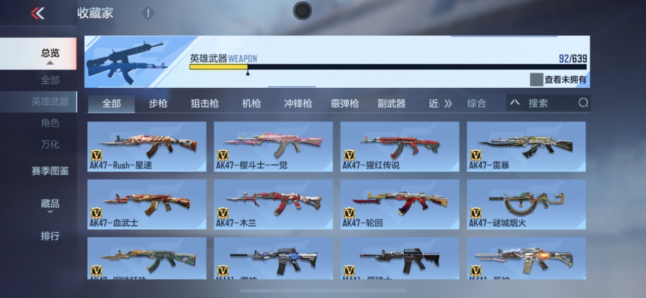 CFMQM327494枪战王者账号详情图7 CFMQM327494枪战王者账号详情图7
