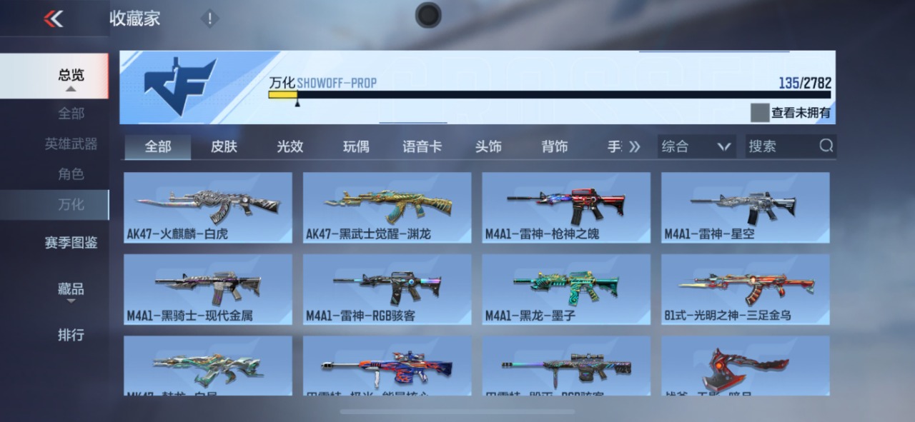 CFMQM327494枪战王者账号详情图10 CFMQM327494枪战王者账号详情图10