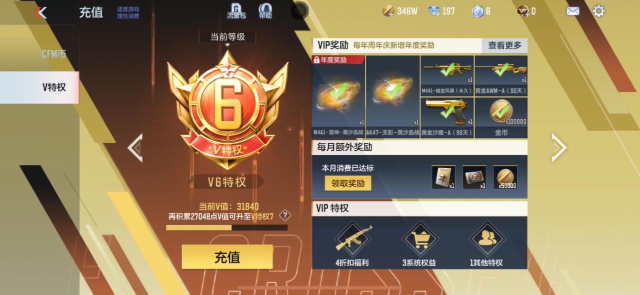 CFMQM327494枪战王者账号详情图13 CFMQM327494枪战王者账号详情图13