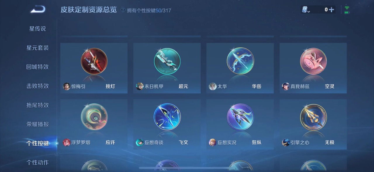 WZQM3135770王者荣耀账号详情图9 WZQM3135770王者荣耀账号详情图9