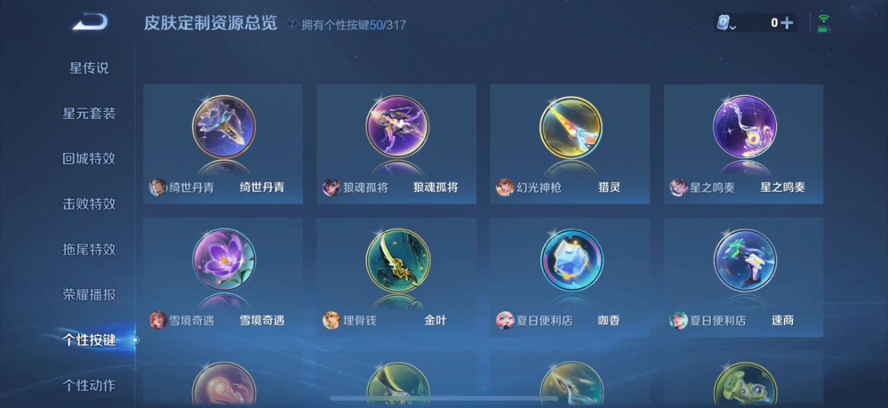 WZQM3135770王者荣耀账号详情图16 WZQM3135770王者荣耀账号详情图16