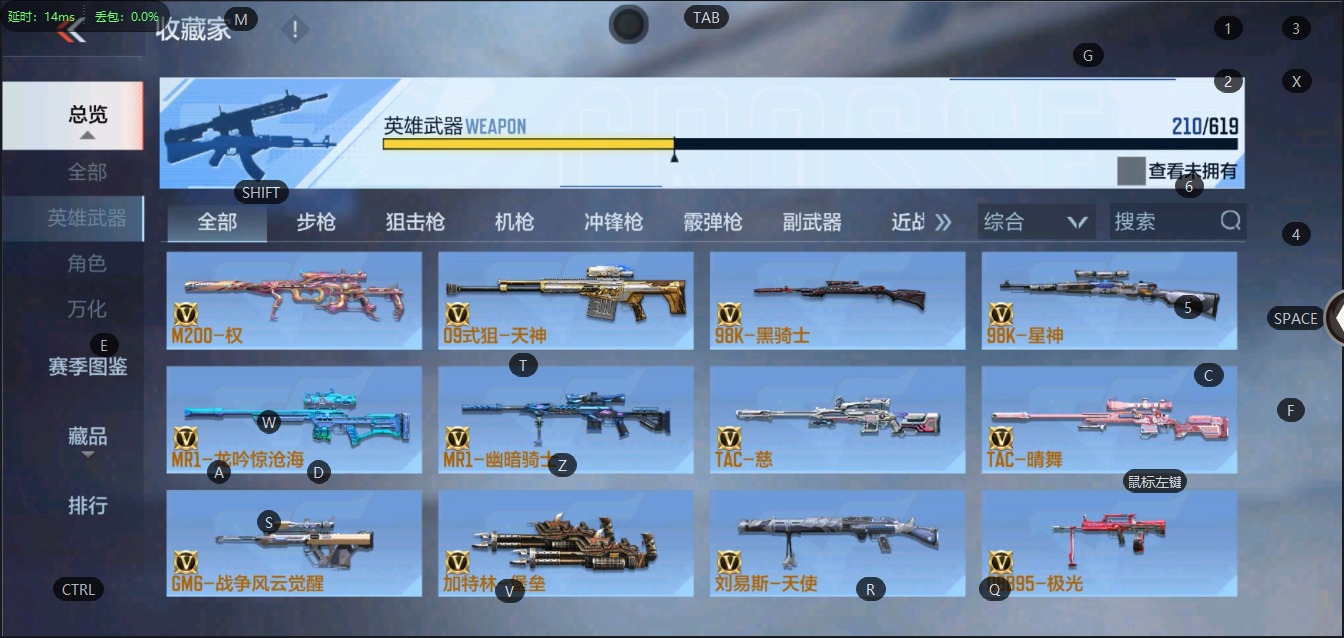 CFMQM327497枪战王者账号详情图13 CFMQM327497枪战王者账号详情图13