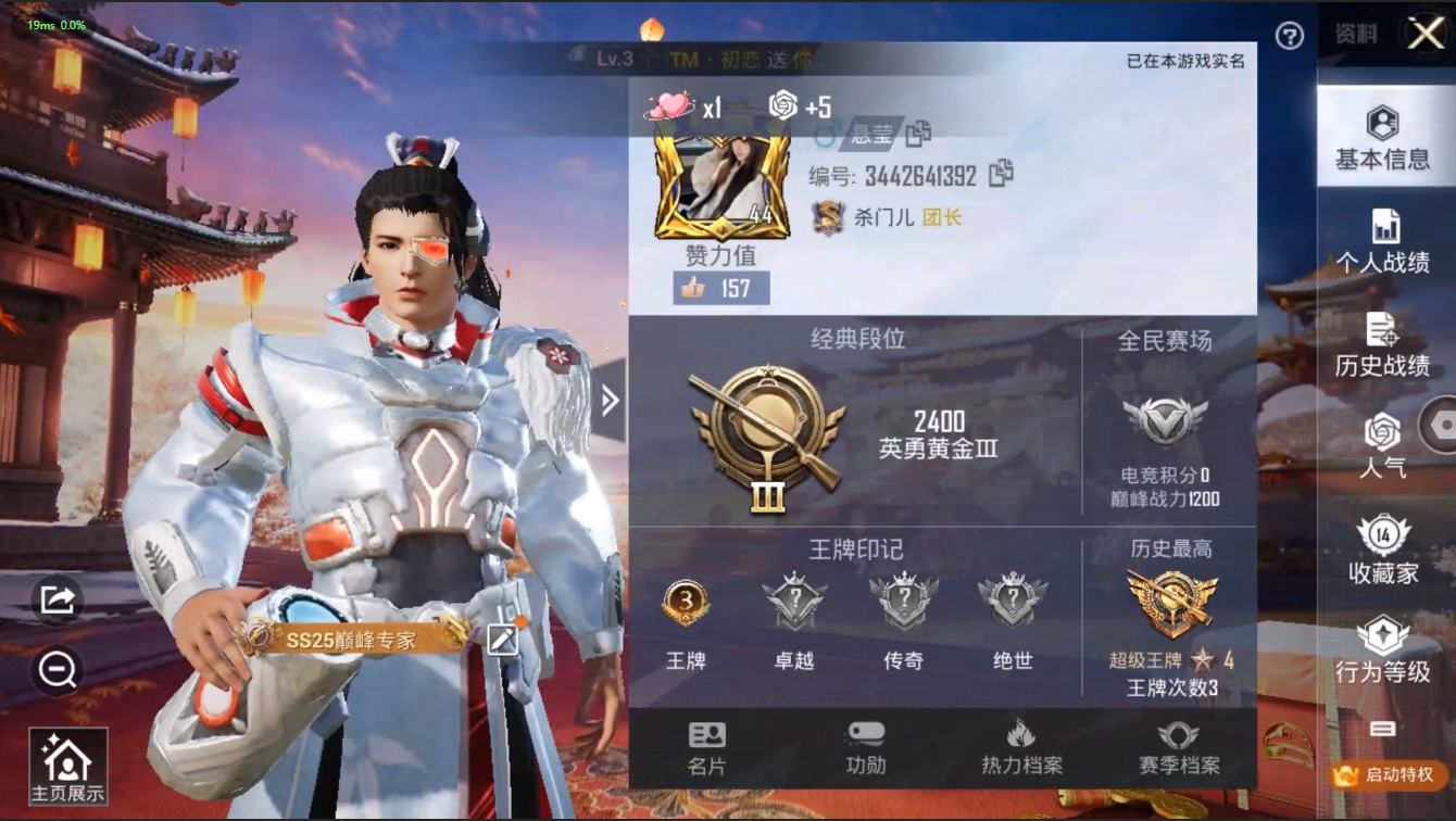 HPQM3223395和平精英账号详情图3 HPQM3223395和平精英账号详情图3