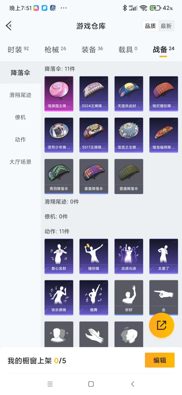 HPQM3223395和平精英账号详情图7 HPQM3223395和平精英账号详情图7