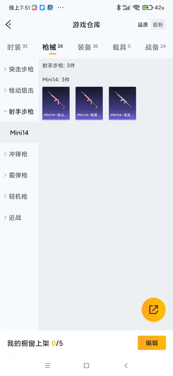 HPQM3223395和平精英账号详情图12 HPQM3223395和平精英账号详情图12