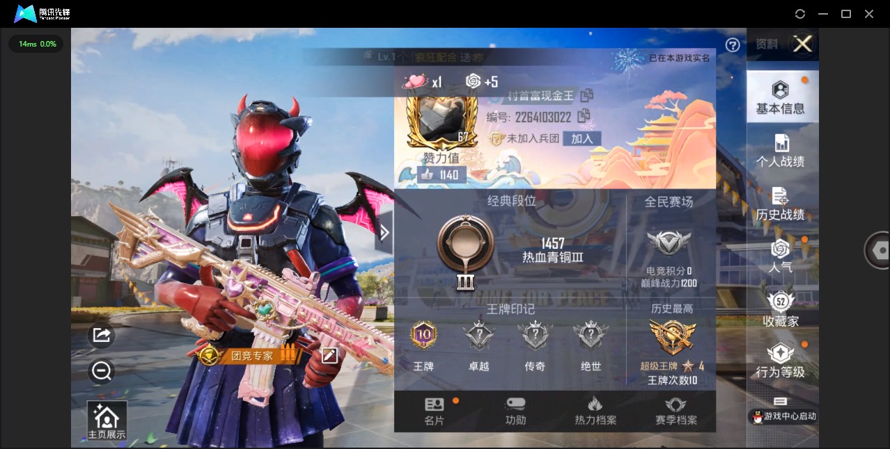HPQM3223407和平精英账号详情图20 HPQM3223407和平精英账号详情图20