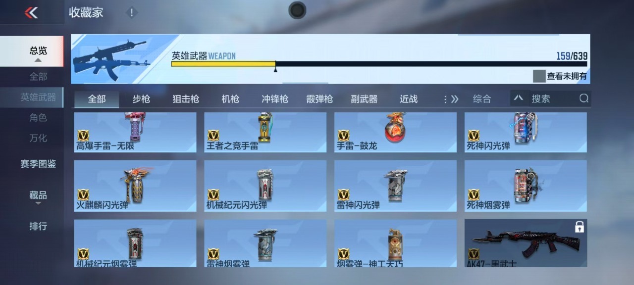 枪战王者账号安卓QQ二次 V8 9王者武器 159英雄武器 6英雄角色 392万化 专家S  武器：王者之心,王者之翼,