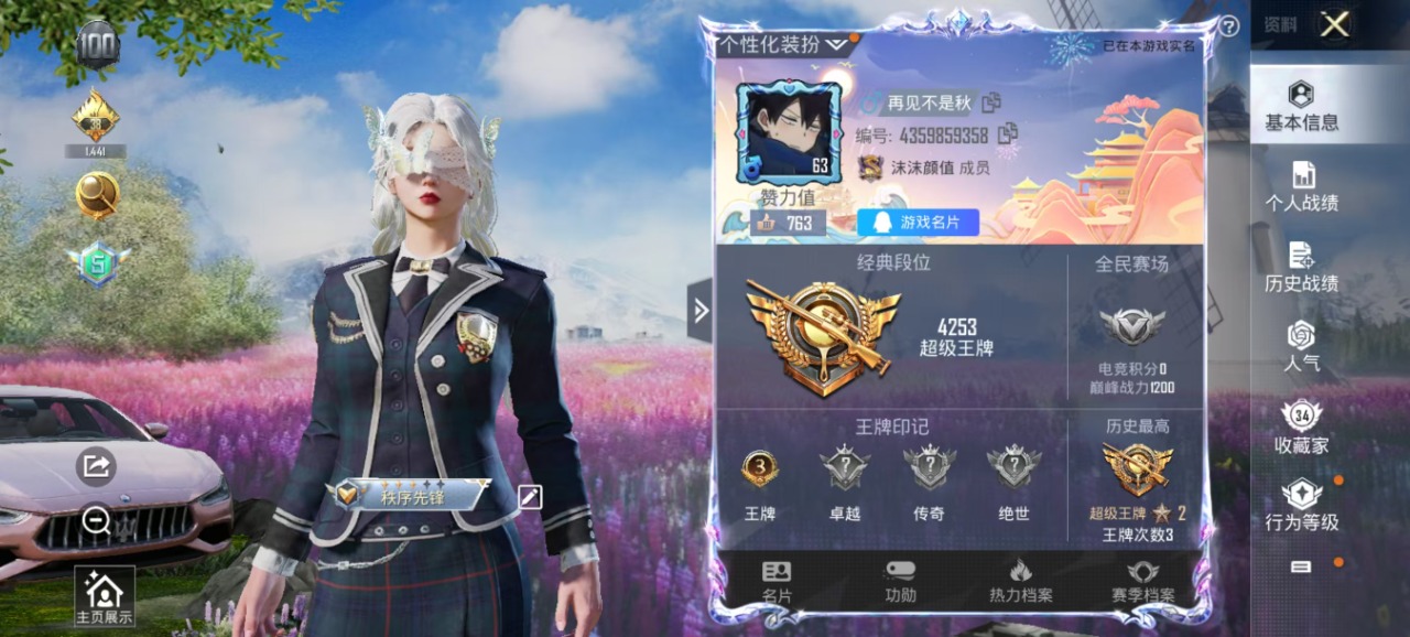 HPQM3223848和平精英账号详情图5 HPQM3223848和平精英账号详情图5