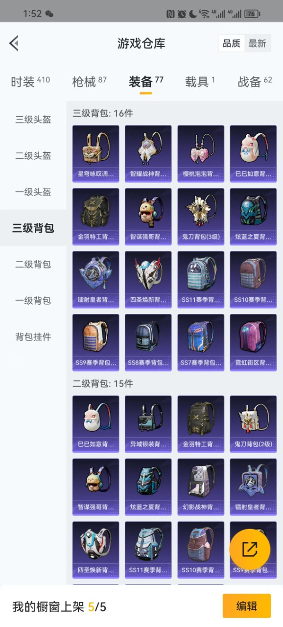 HPQM3223848和平精英账号详情图6 HPQM3223848和平精英账号详情图6