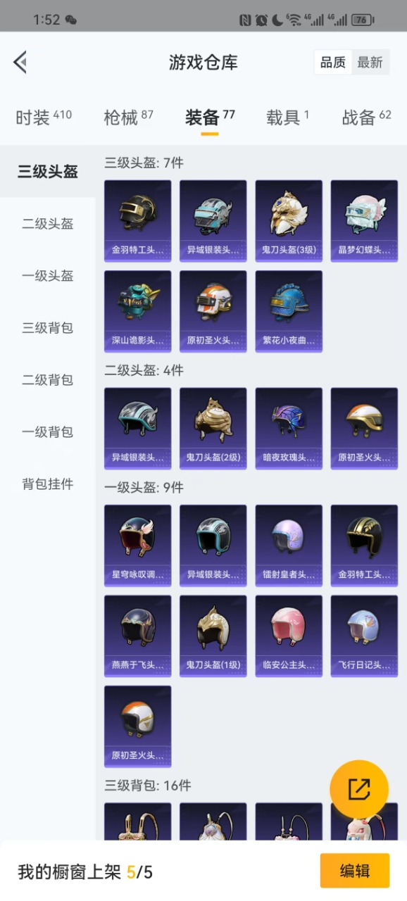 HPQM3223848和平精英账号详情图7 HPQM3223848和平精英账号详情图7