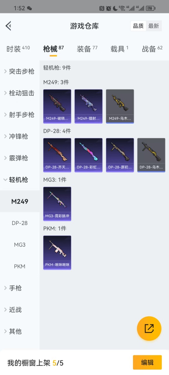HPQM3223848和平精英账号详情图8 HPQM3223848和平精英账号详情图8