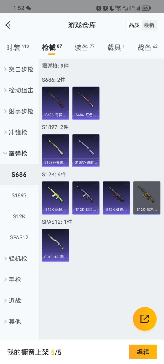 HPQM3223848和平精英账号详情图9 HPQM3223848和平精英账号详情图9
