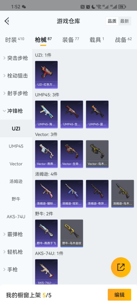 HPQM3223848和平精英账号详情图10 HPQM3223848和平精英账号详情图10