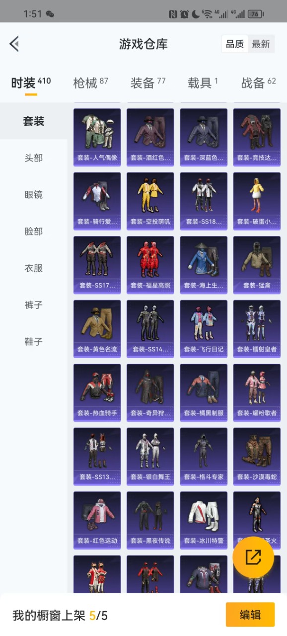 HPQM3223848和平精英账号详情图15 HPQM3223848和平精英账号详情图15