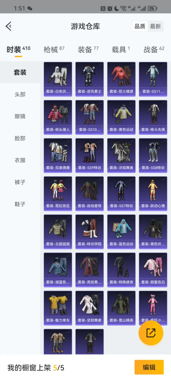 HPQM3223848和平精英账号详情图14 HPQM3223848和平精英账号详情图14