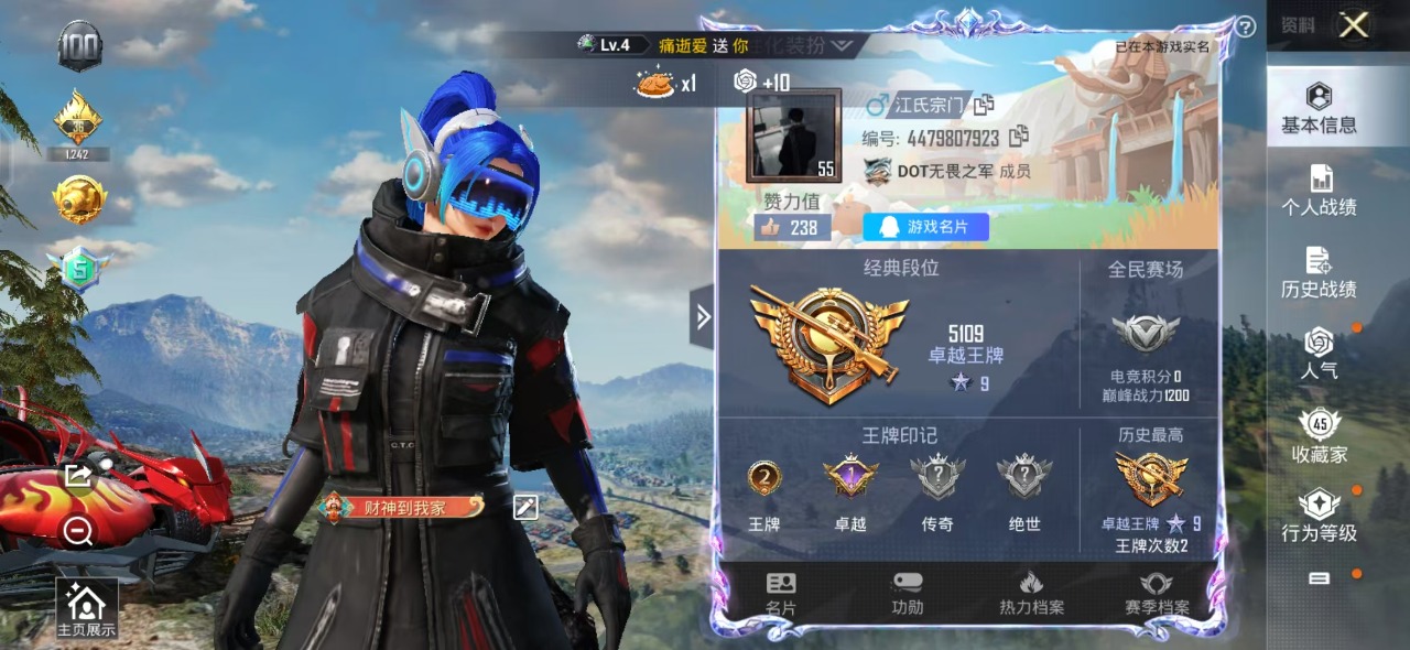 HPQM3223852和平精英账号详情图2 HPQM3223852和平精英账号详情图2