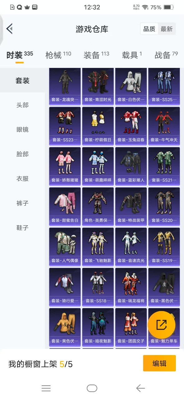 HPQM3223852和平精英账号详情图5 HPQM3223852和平精英账号详情图5
