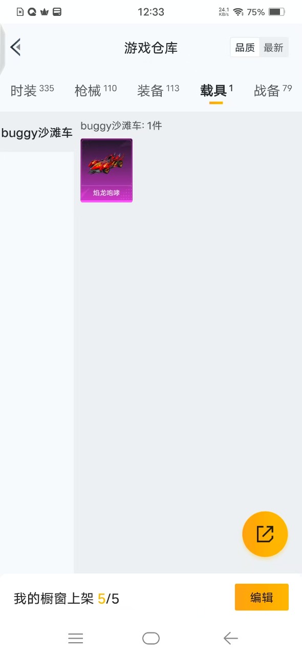 HPQM3223852和平精英账号详情图15 HPQM3223852和平精英账号详情图15