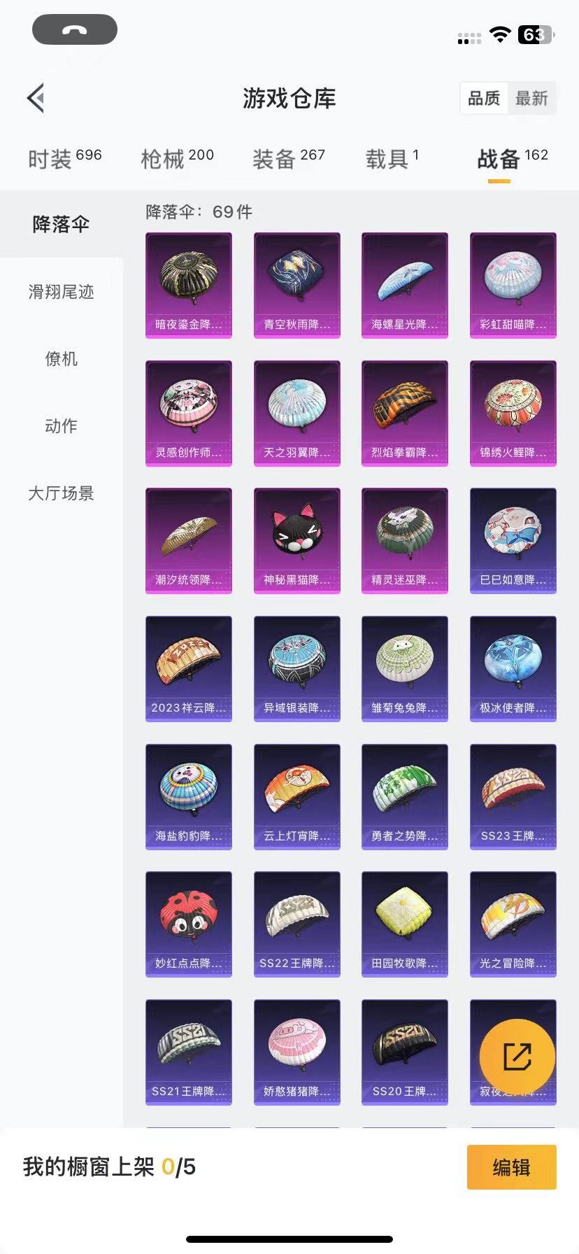 HPQM3223856和平精英账号详情图7 HPQM3223856和平精英账号详情图7
