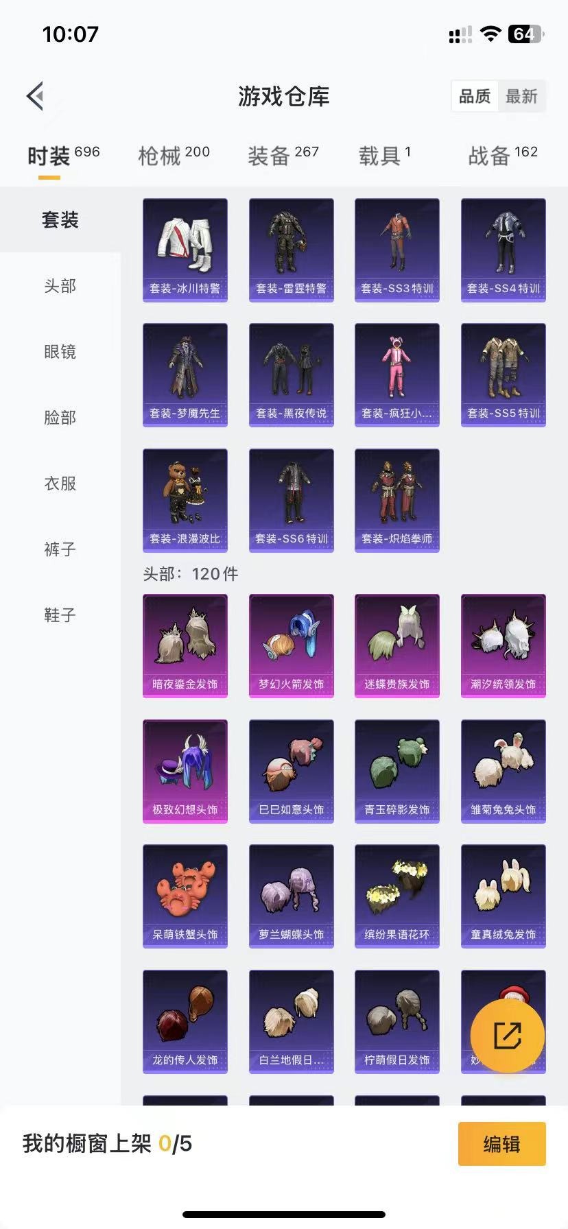 HPQM3223856和平精英账号详情图12 HPQM3223856和平精英账号详情图12