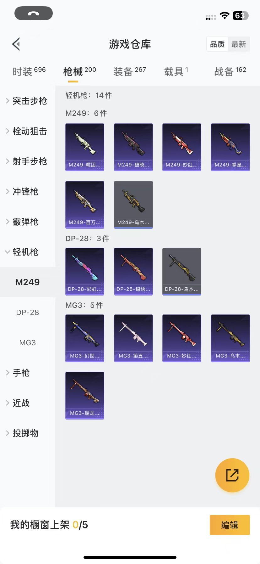 HPQM3223856和平精英账号详情图17 HPQM3223856和平精英账号详情图17