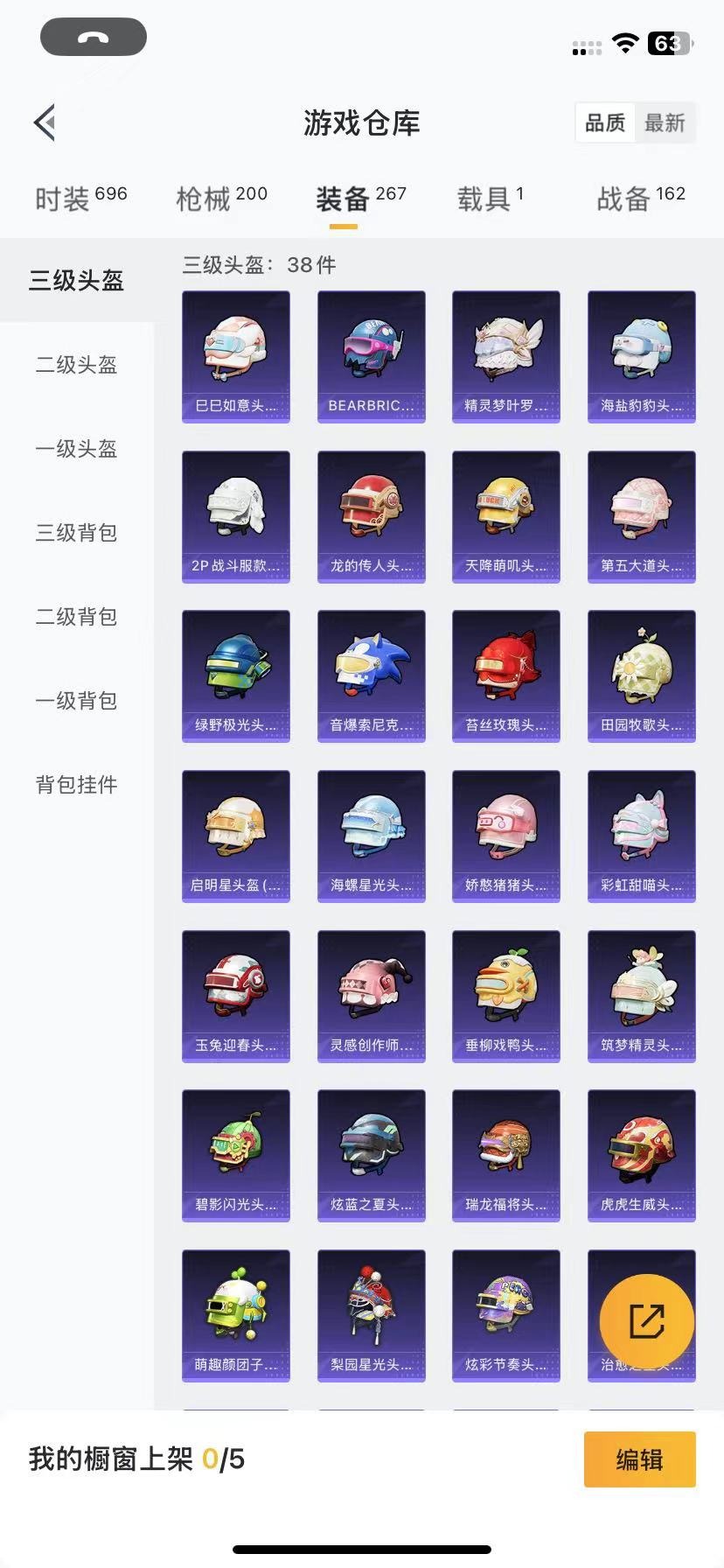 HPQM3223856和平精英账号详情图18 HPQM3223856和平精英账号详情图18