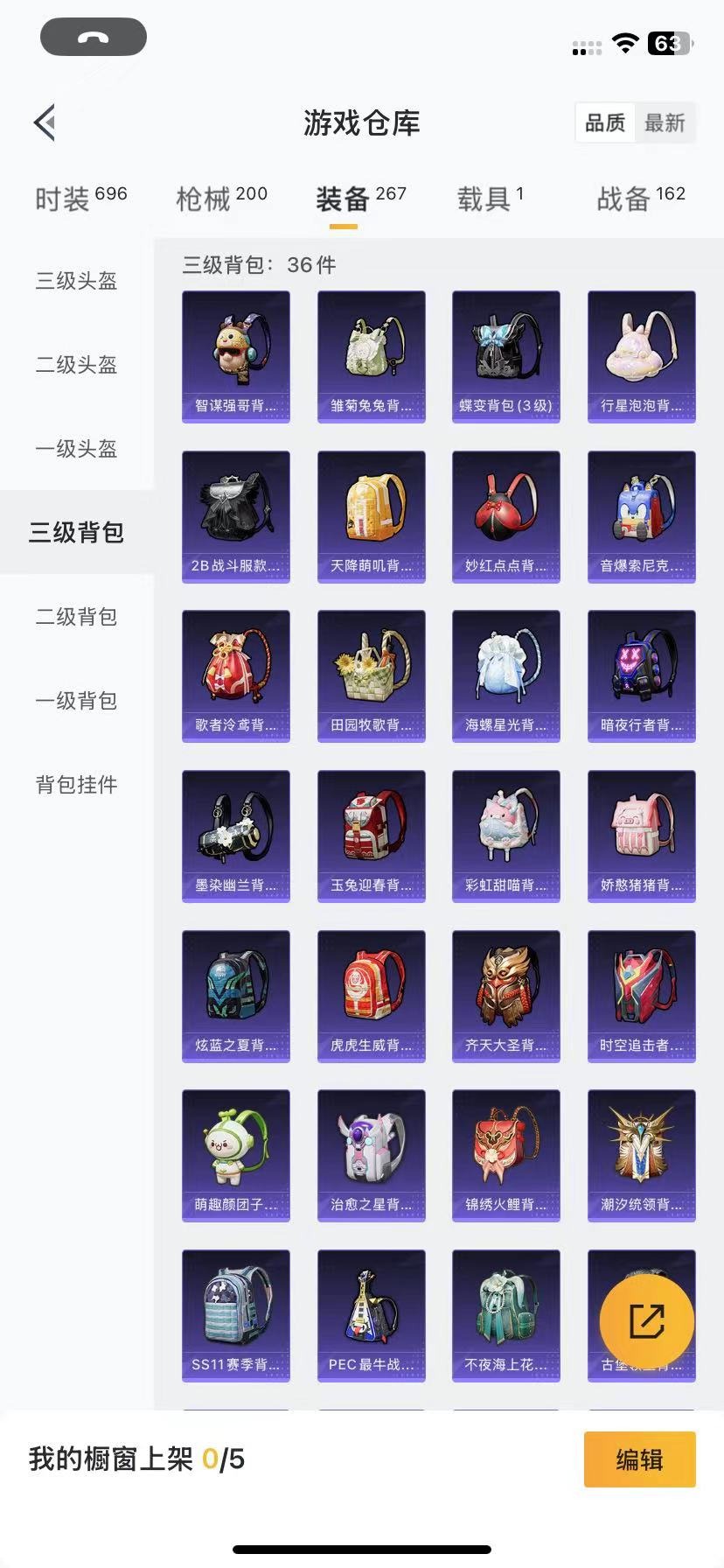 HPQM3223856和平精英账号详情图19 HPQM3223856和平精英账号详情图19