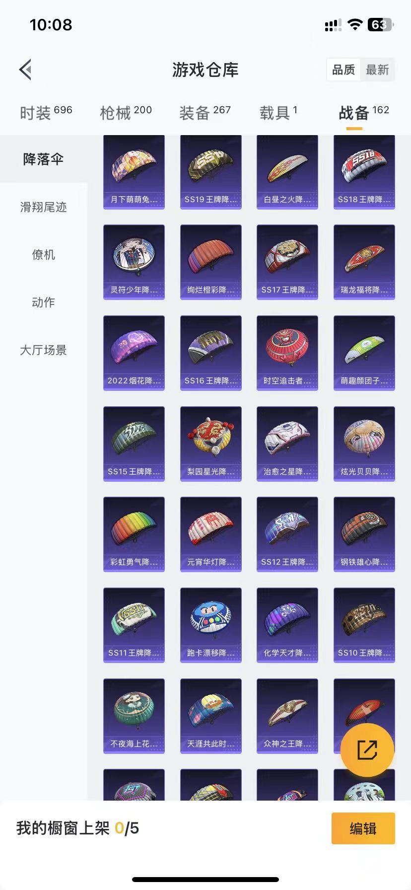 HPQM3223856和平精英账号详情图21 HPQM3223856和平精英账号详情图21