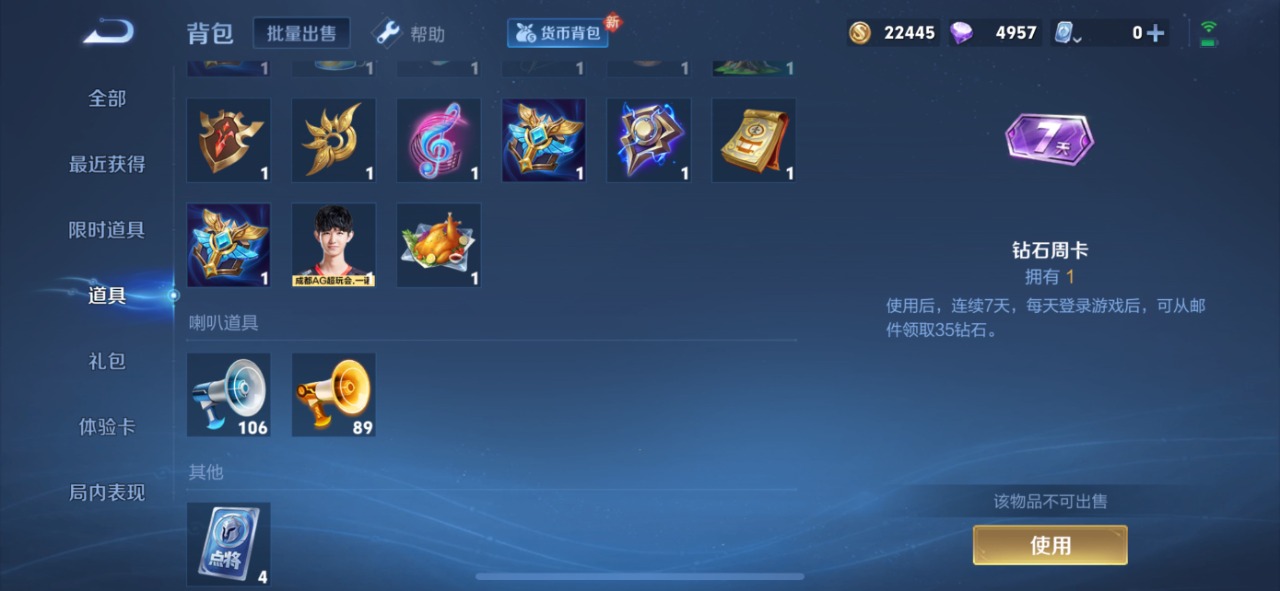 WZQM3135807王者荣耀账号详情图7 WZQM3135807王者荣耀账号详情图7