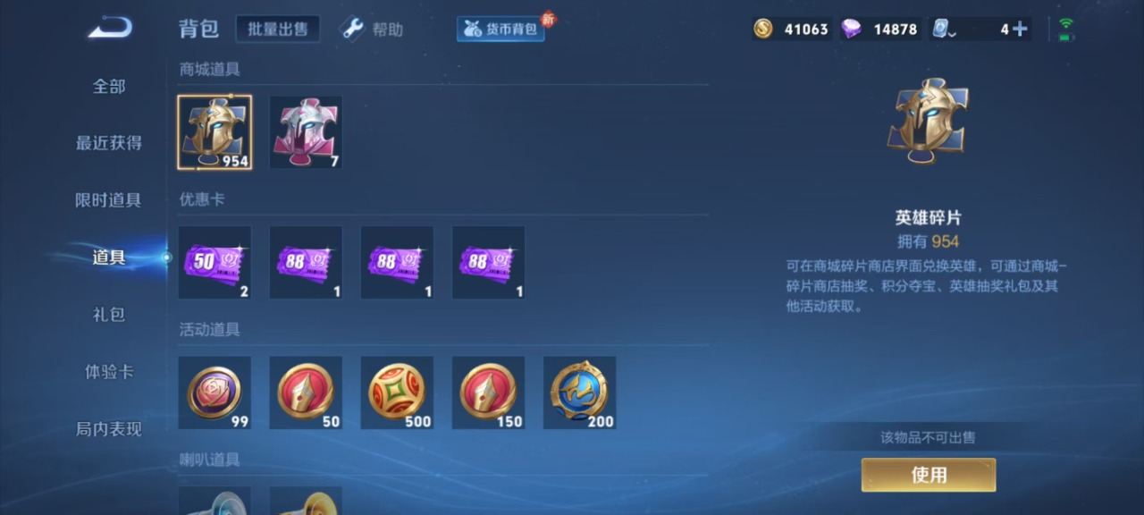WZQM3135809王者荣耀账号详情图2 WZQM3135809王者荣耀账号详情图2