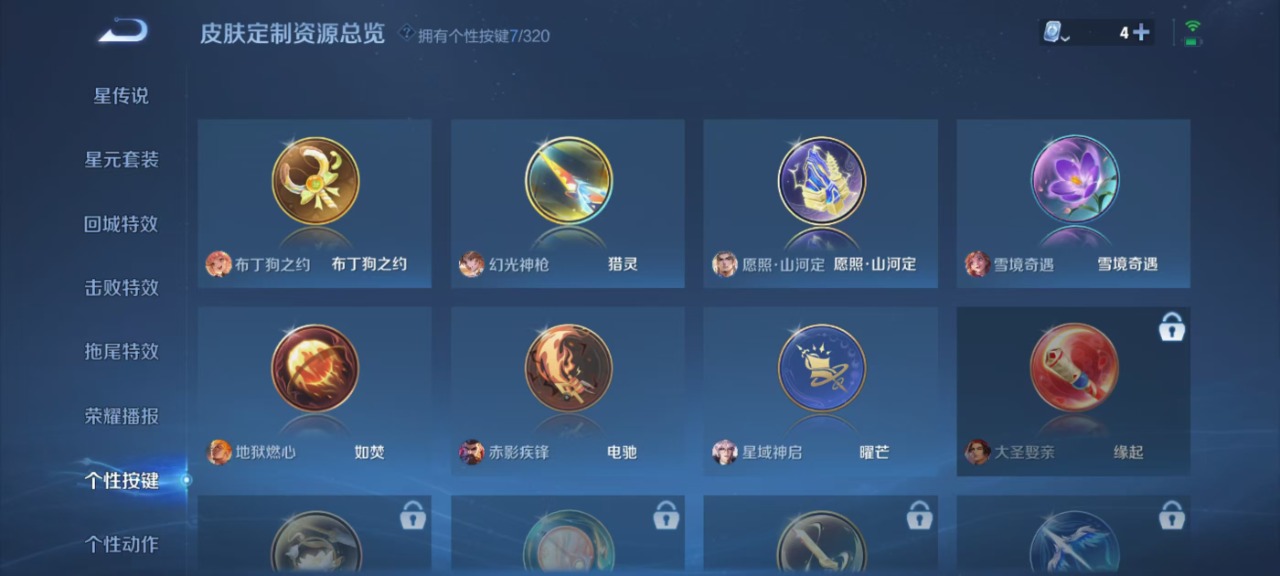 WZQM3135809王者荣耀账号详情图3 WZQM3135809王者荣耀账号详情图3