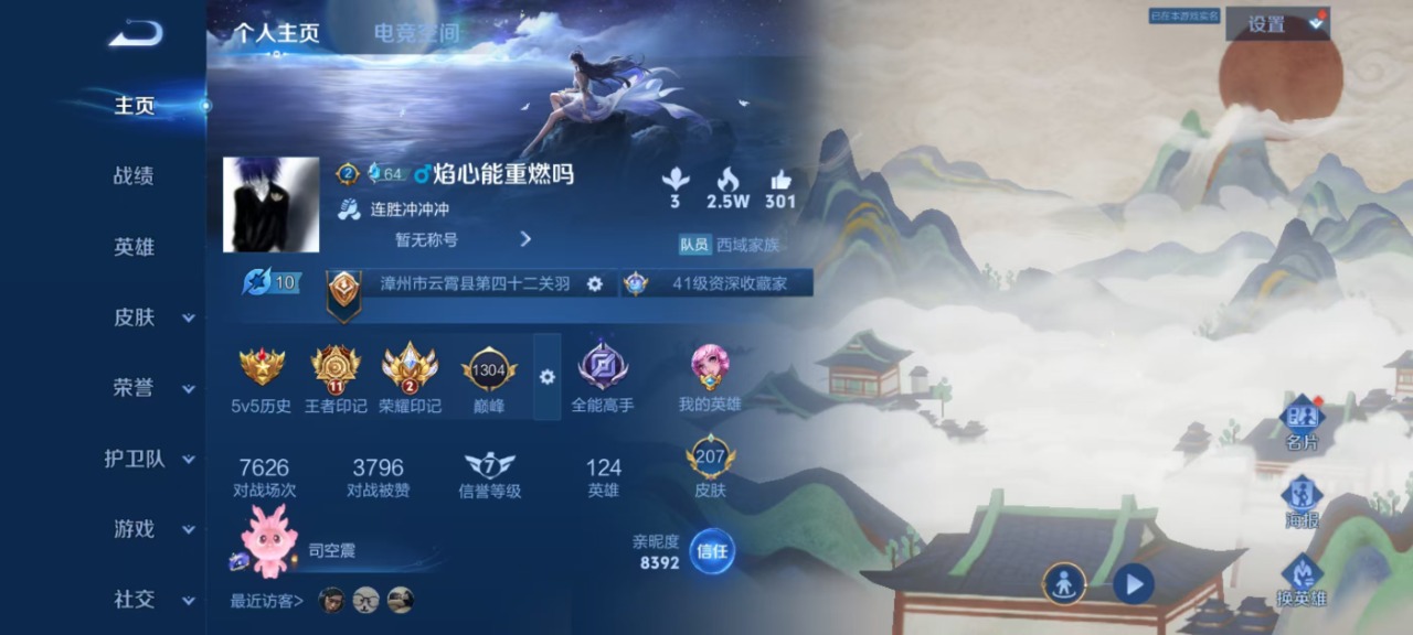 WZQM3135809王者荣耀账号详情图6 WZQM3135809王者荣耀账号详情图6