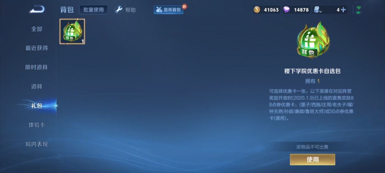 WZQM3135809王者荣耀账号详情图8 WZQM3135809王者荣耀账号详情图8