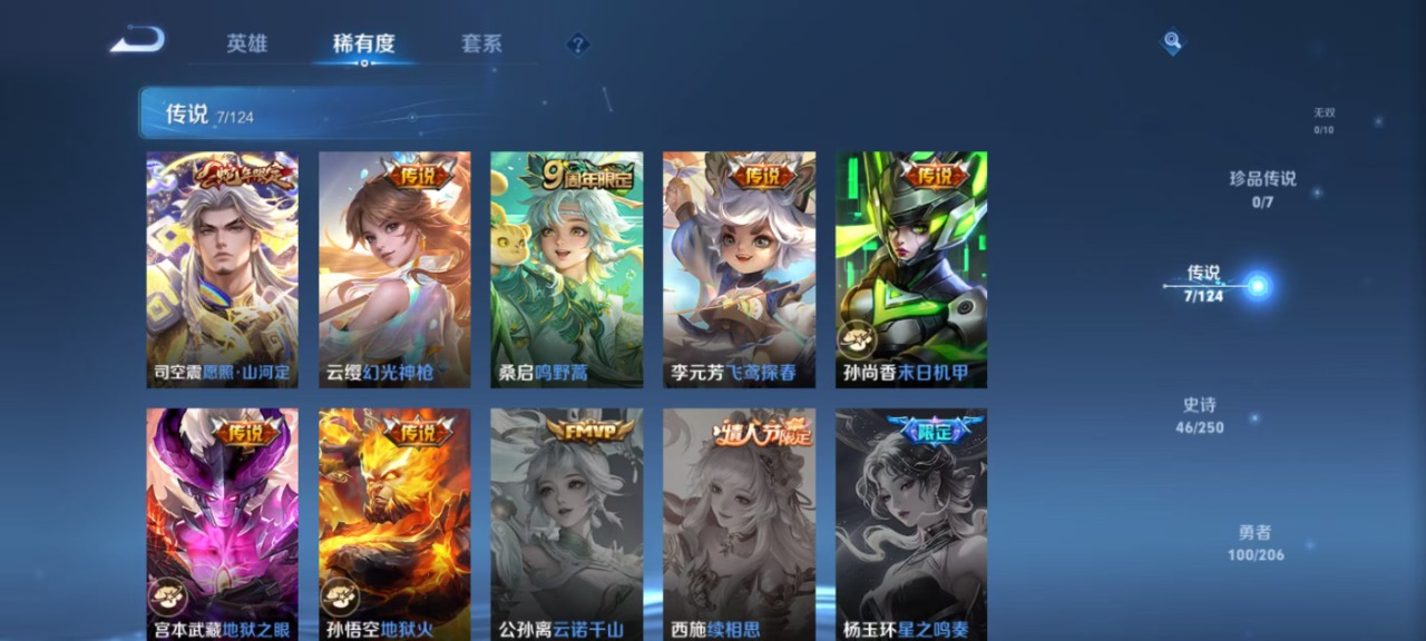 WZQM3135809王者荣耀账号详情图11 WZQM3135809王者荣耀账号详情图11